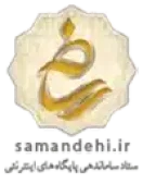 Samandehi-logo.webp